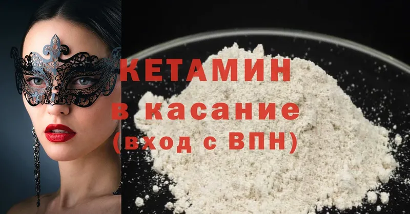 кракен маркетплейс  Гусев  это Telegram  КЕТАМИН ketamine 